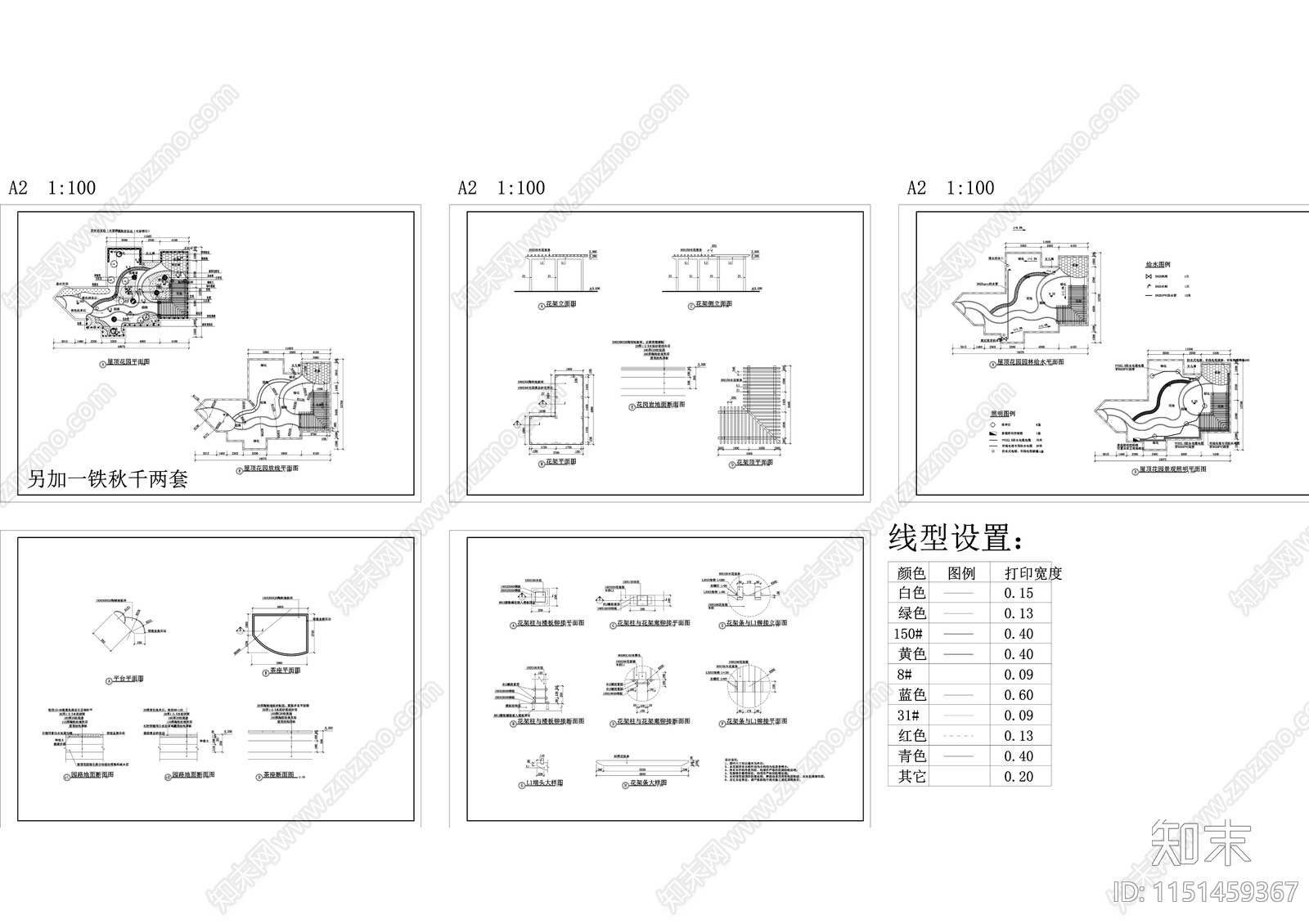 45屋顶花园图纸cad施工图下载【ID:1151459367】