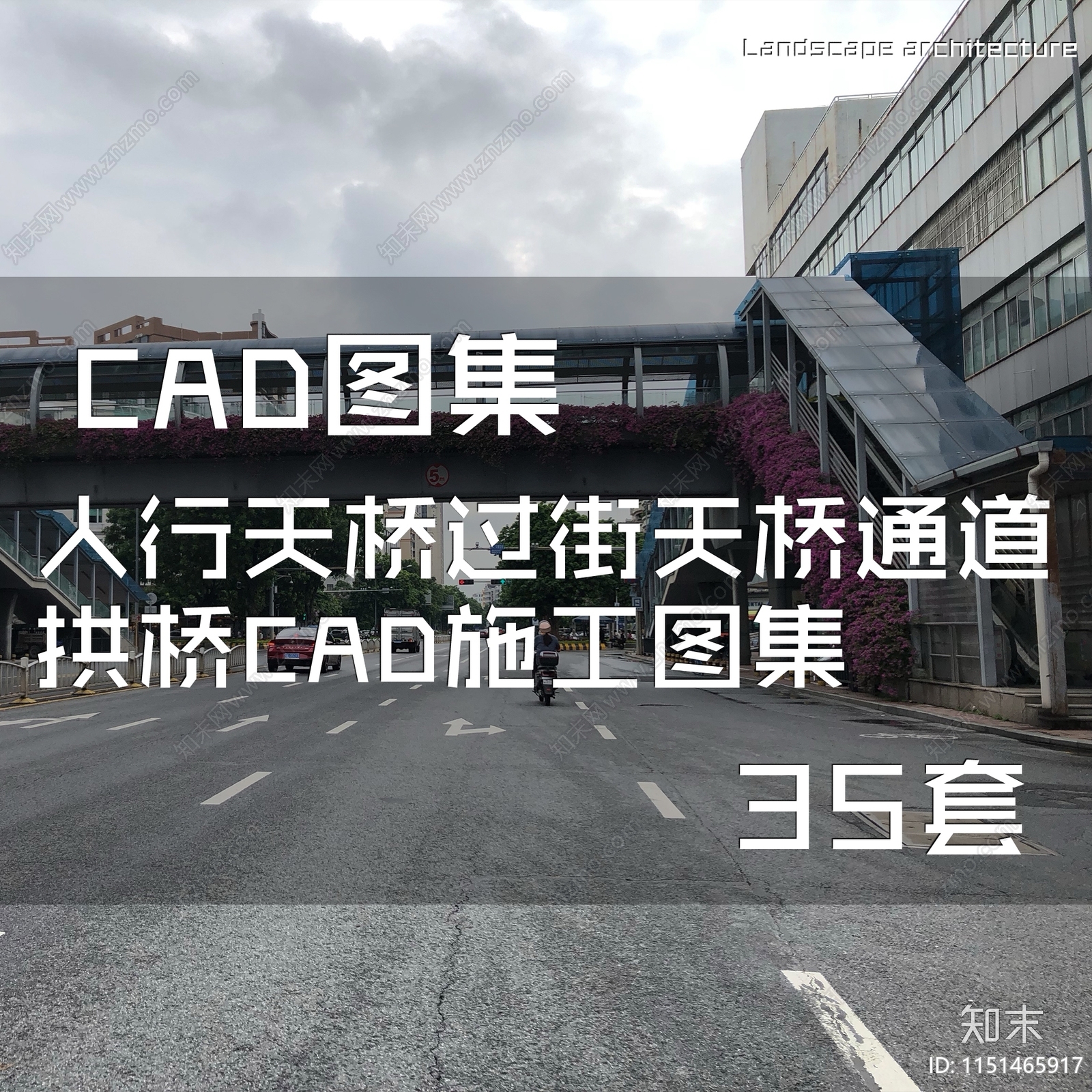 人行天桥过街天桥通道拱桥施工图集施工图下载【ID:1151465917】