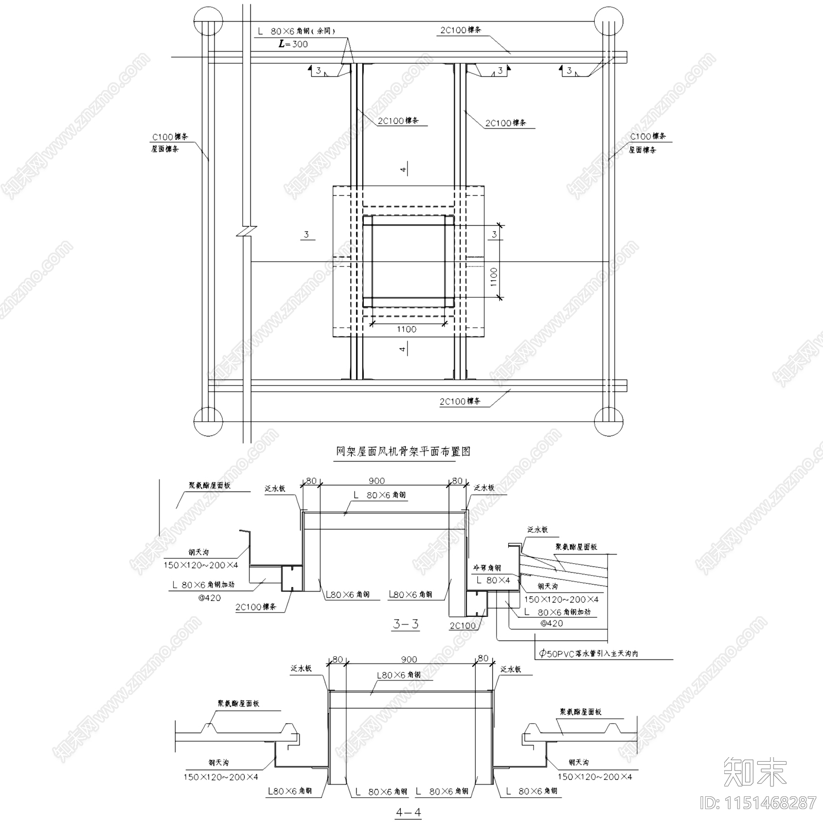 钢结构土建工程节点大样详图施工图集施工图下载【ID:1151468287】