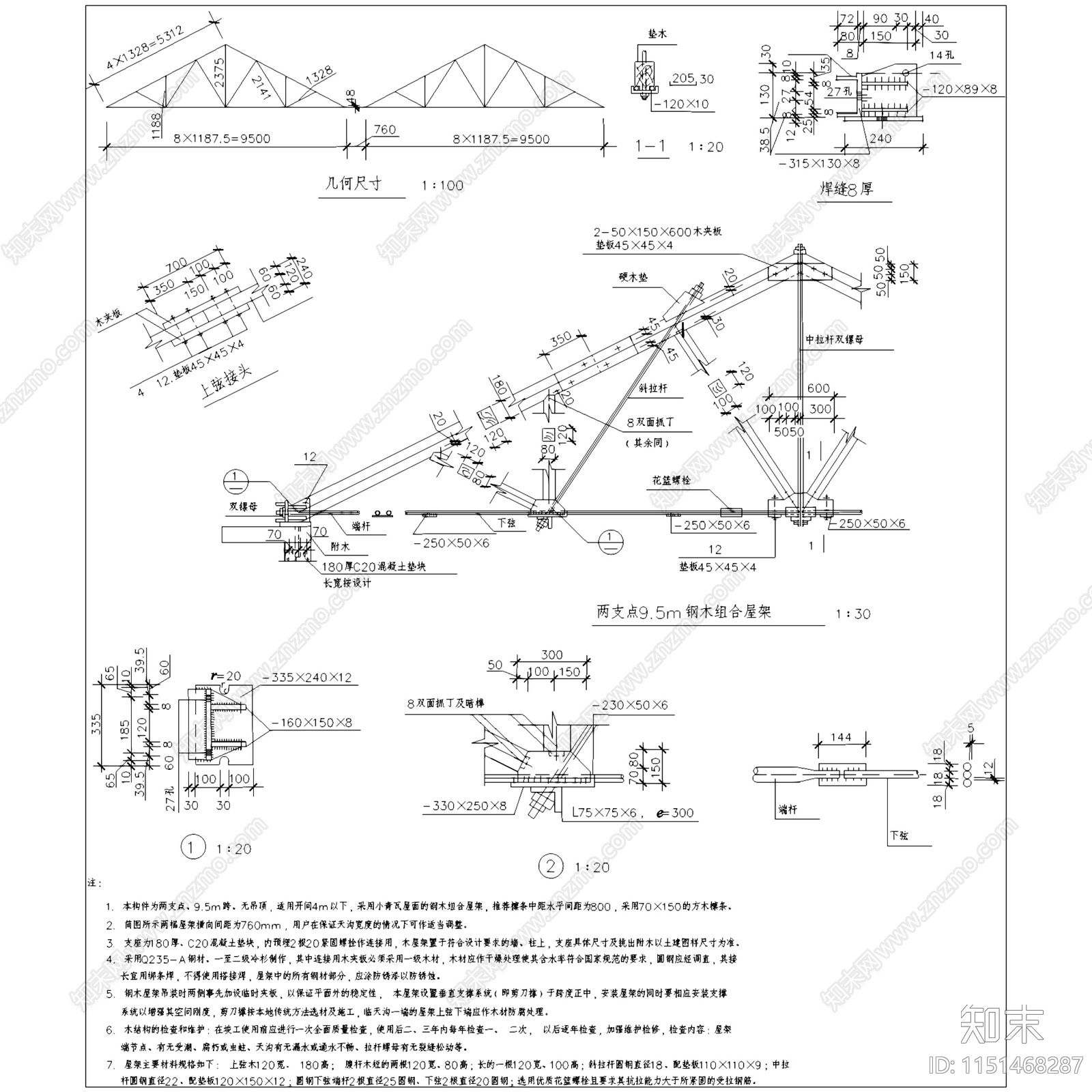 钢结构土建工程节点大样详图施工图集施工图下载【ID:1151468287】