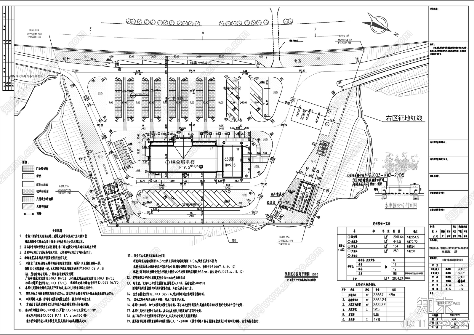 3套公路服务区停车区建筑cad施工图下载【ID:1151470367】