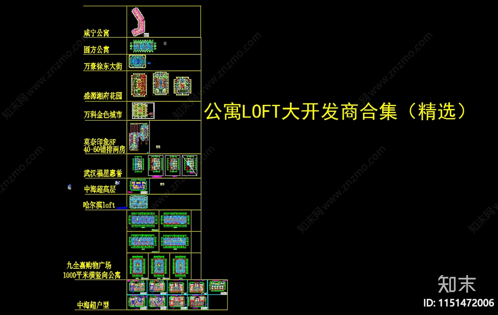 精选公寓LOFT大开发商合集cad施工图下载【ID:1151472006】