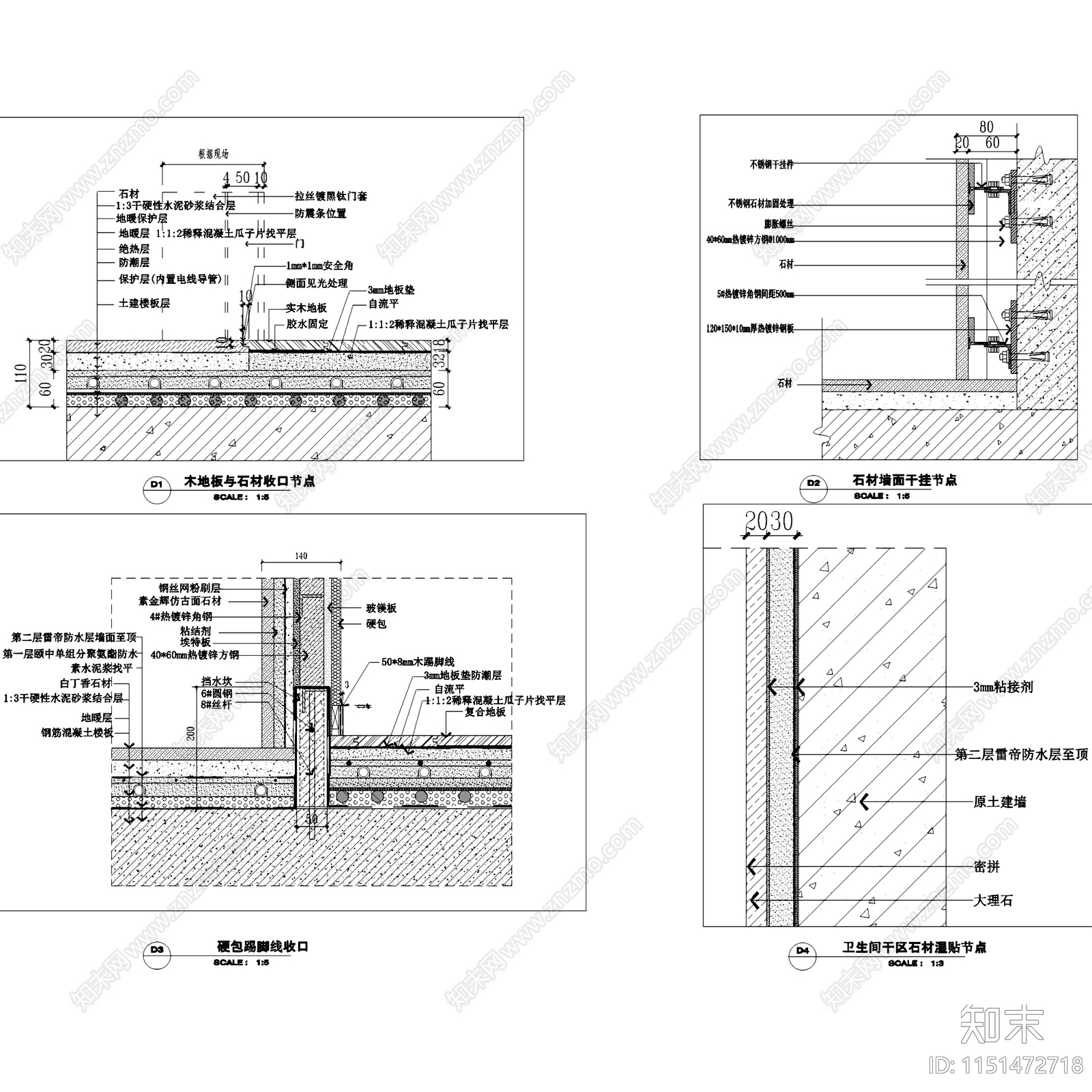 建筑室内构造收口工艺节点大样详图施工图集cad施工图下载【ID:1151472718】