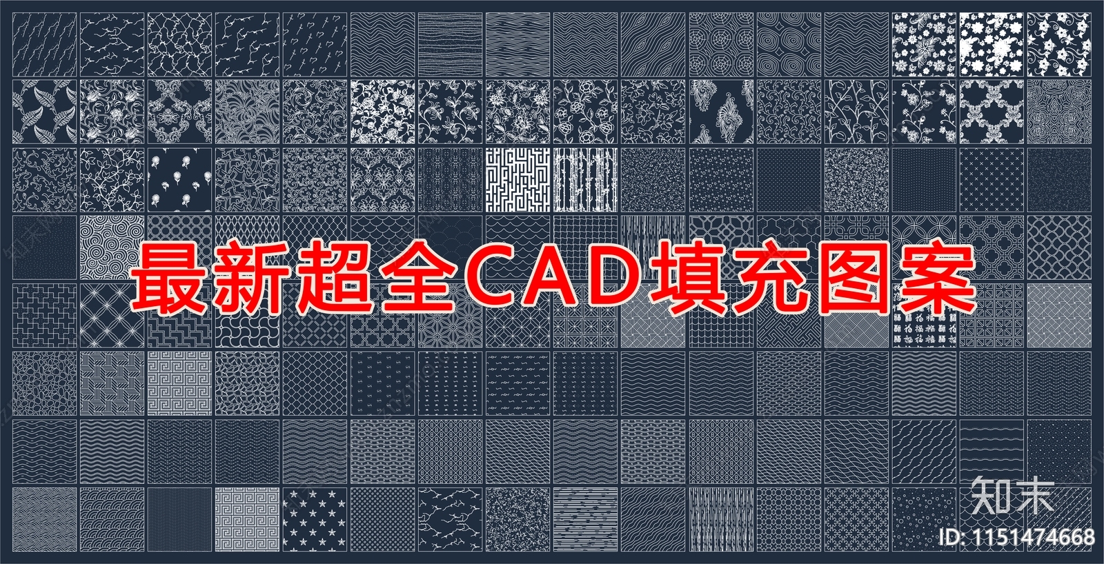 最新超全填充cad施工图下载【ID:1151474668】