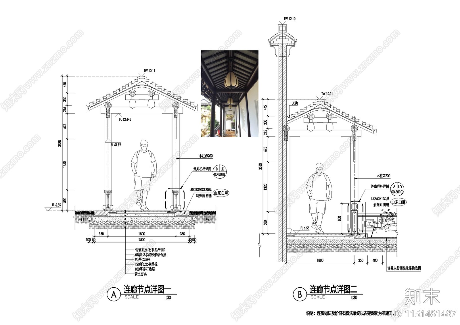 中式连廊cad施工图下载【ID:1151481487】