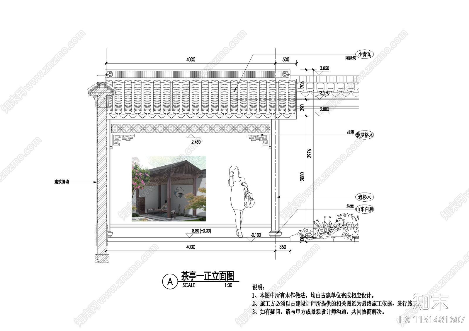 中式茶亭cad施工图下载【ID:1151481607】