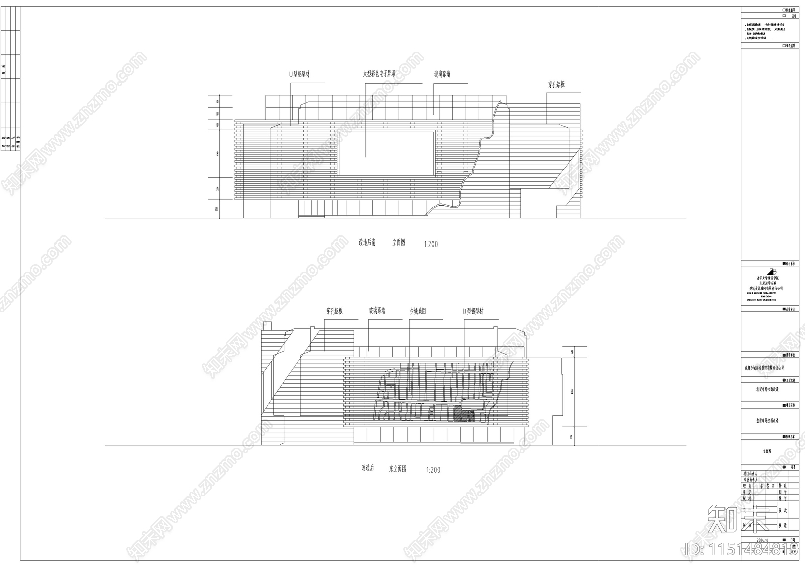 成都宽窄巷子农贸市场立面改造cad施工图下载【ID:1151484819】