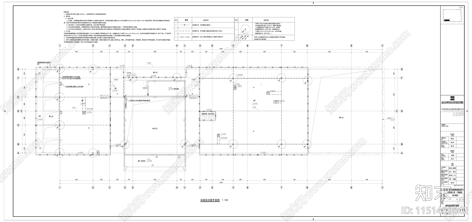 产业规划馆电气防雷接地平面图施工图下载【ID:1151489842】