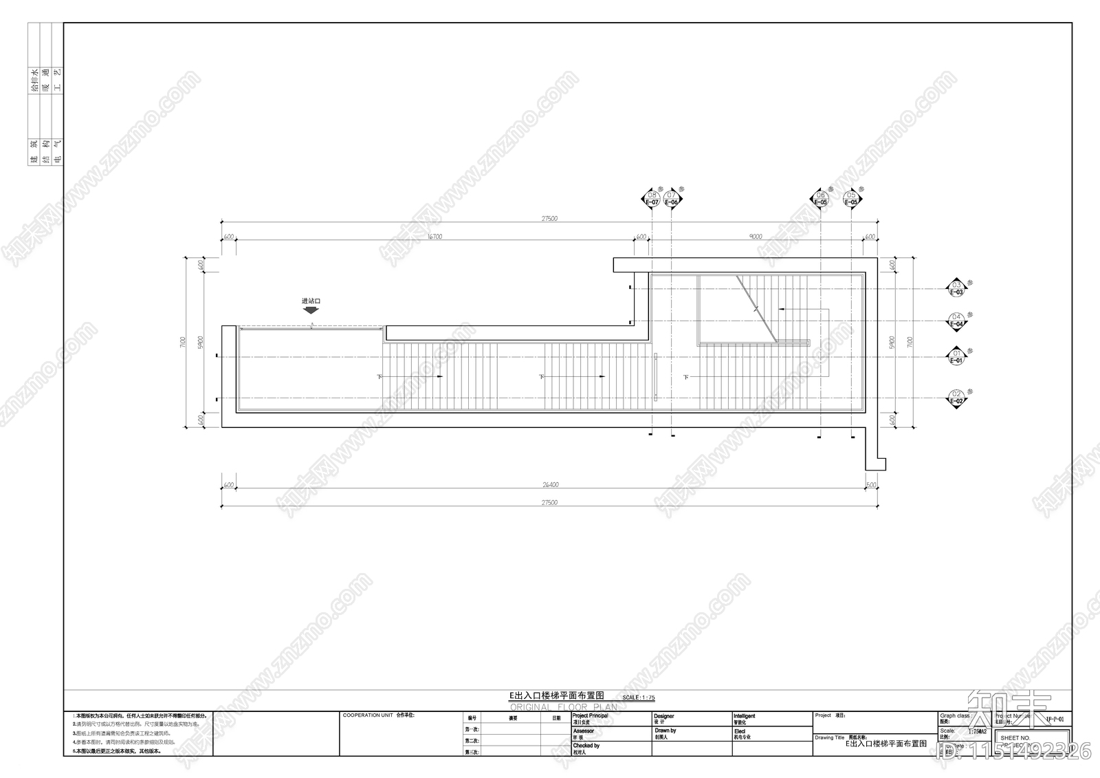E出口施工图下载【ID:1151492326】