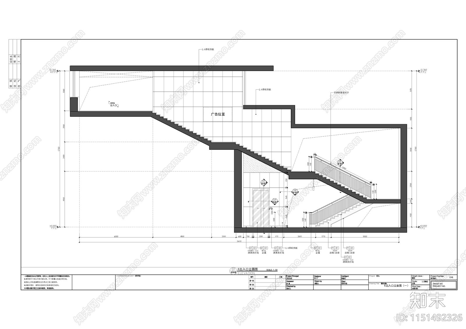 E出口施工图下载【ID:1151492326】