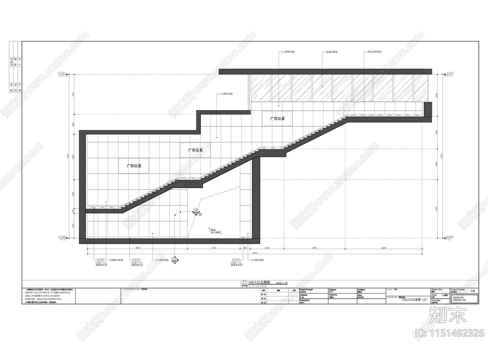 E出口施工图下载【ID:1151492326】