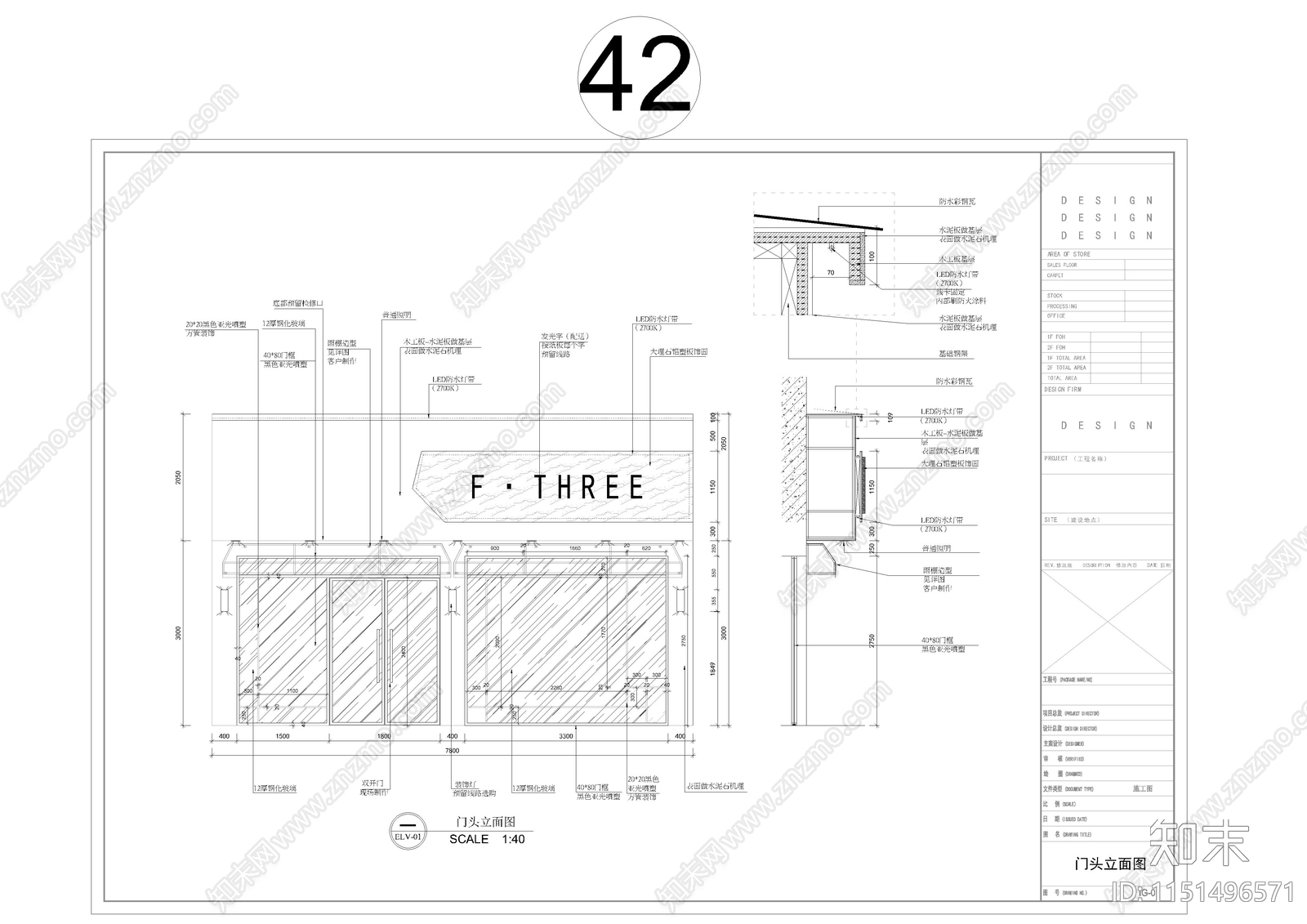 门头施工图42套cad施工图下载【ID:1151496571】