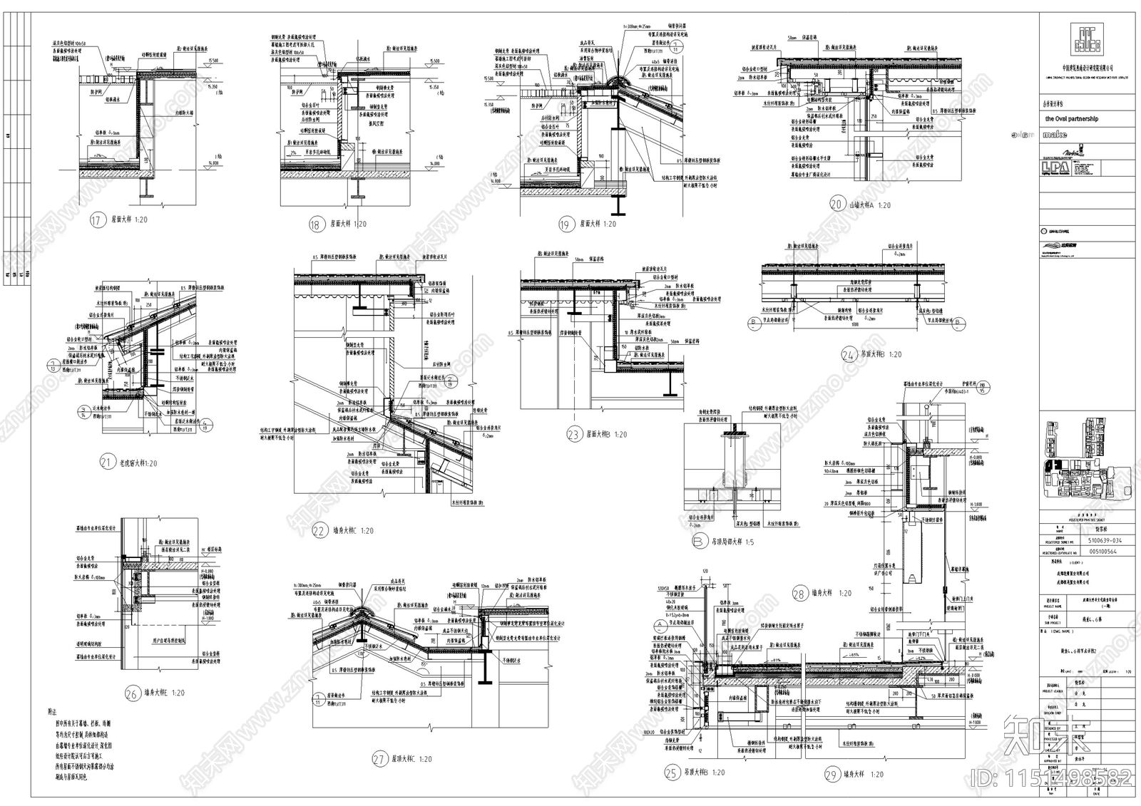 成都新中式风格商业建筑施工图设计cad施工图下载【ID:1151498582】