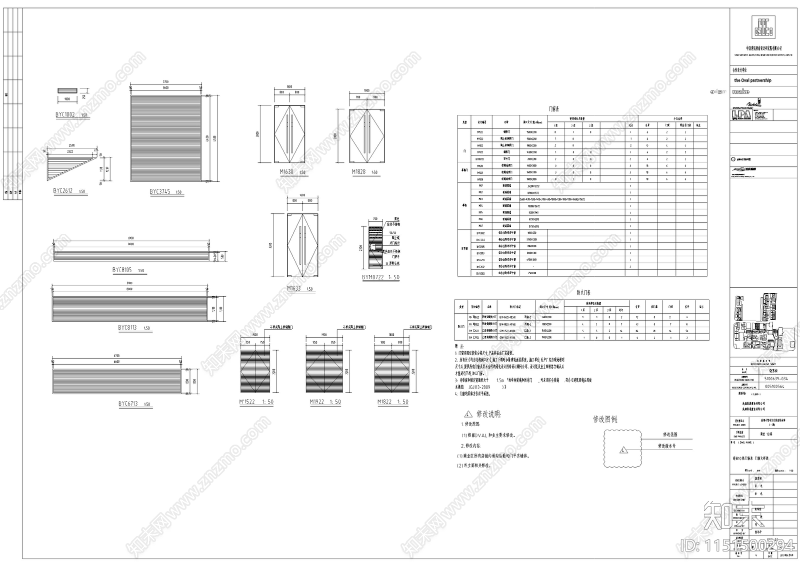 成都新中式风格商业建筑施工图设计cad施工图下载【ID:1151500294】