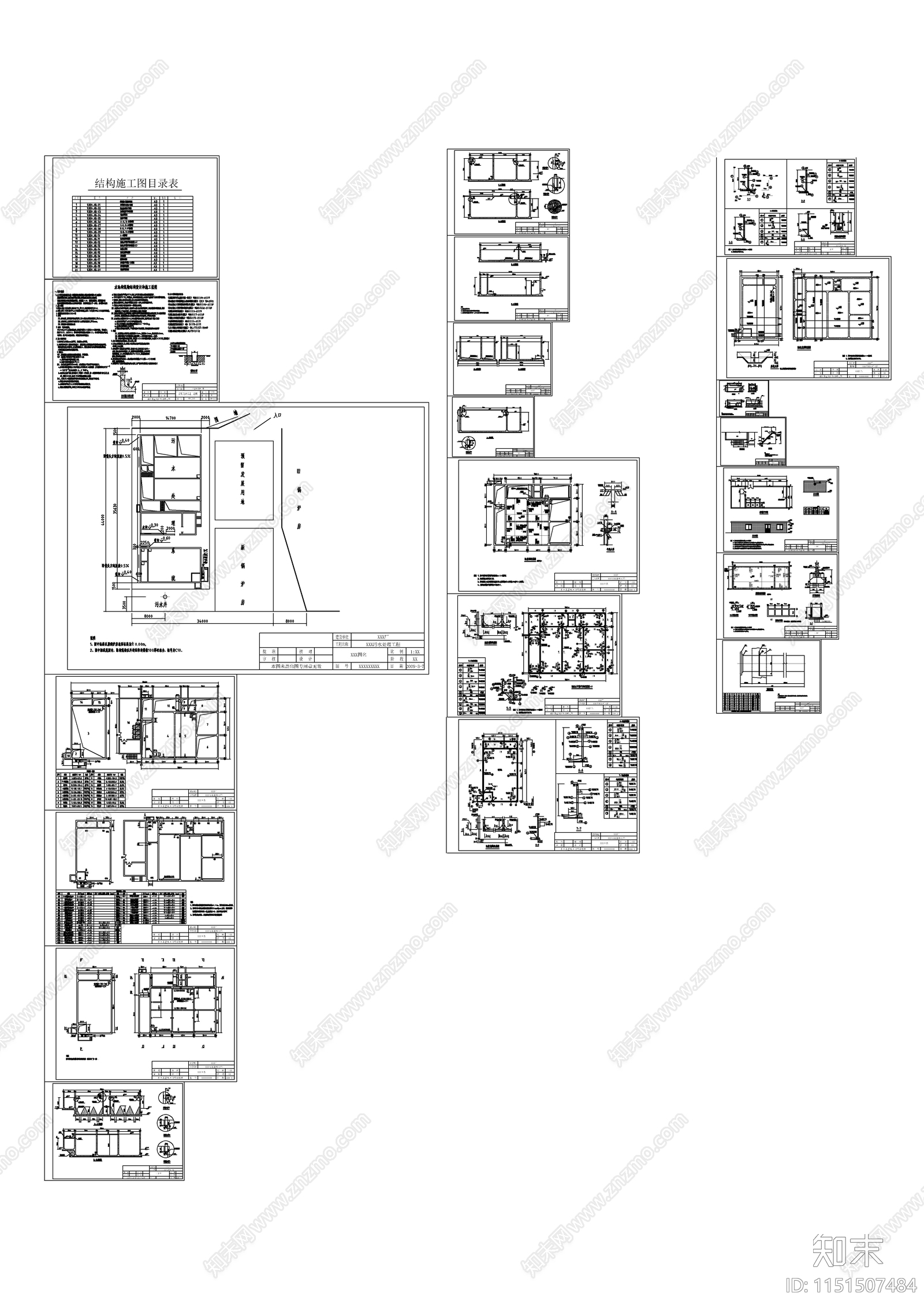 某厂污水处理池机构图cad施工图下载【ID:1151507484】