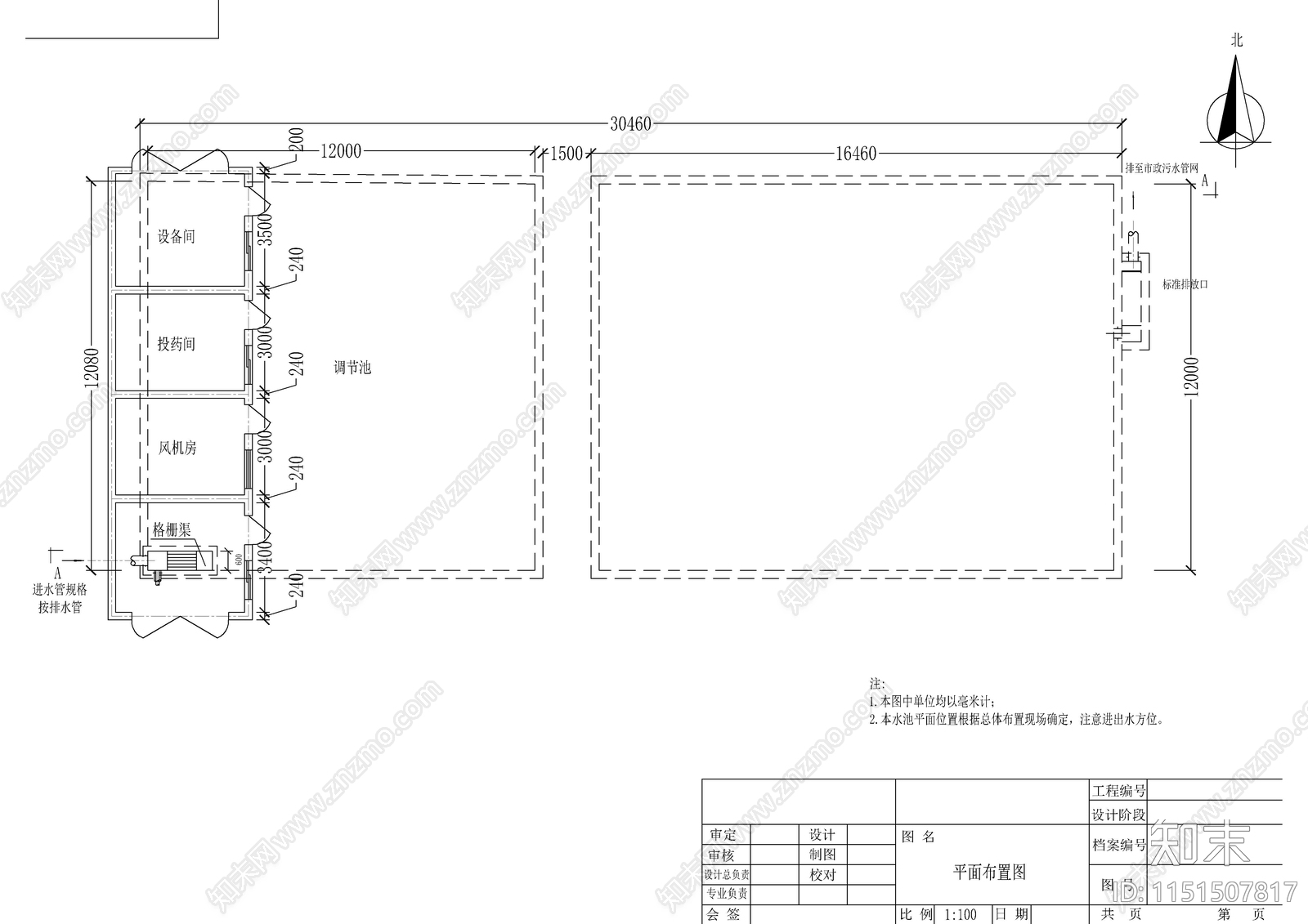 某医科大学废水处理cad施工图下载【ID:1151507817】