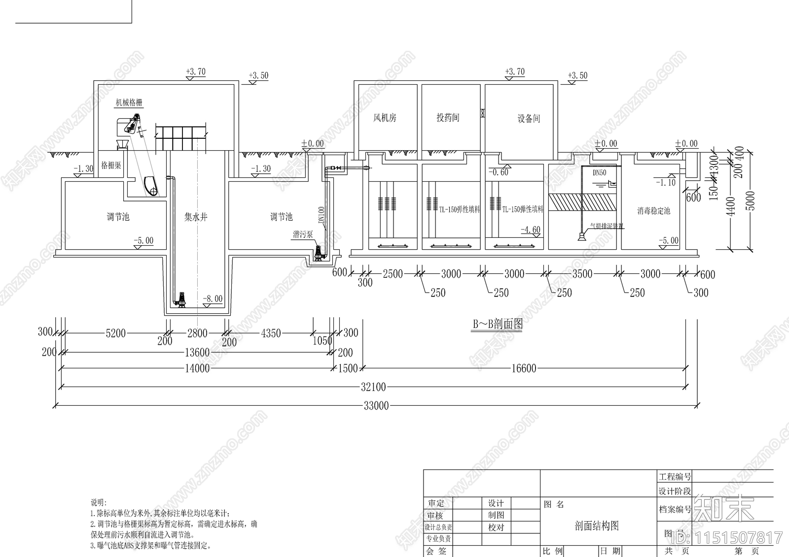 某医科大学废水处理cad施工图下载【ID:1151507817】