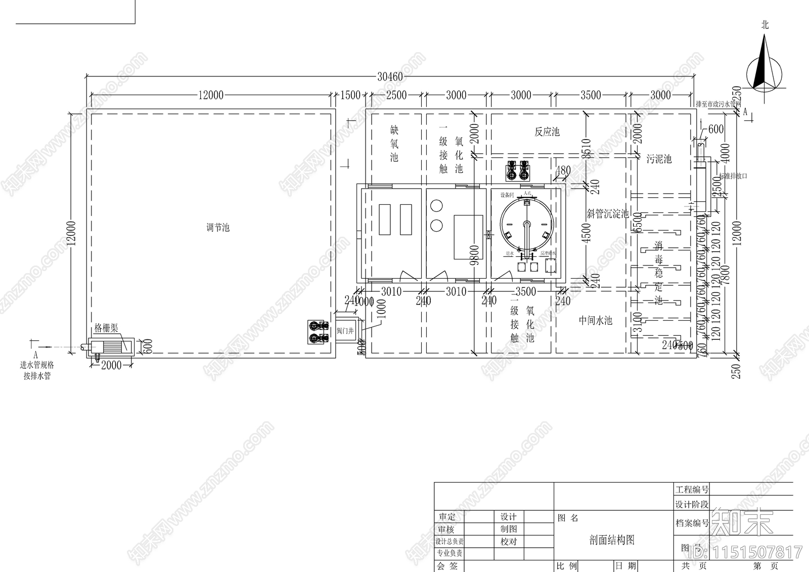 某医科大学废水处理cad施工图下载【ID:1151507817】