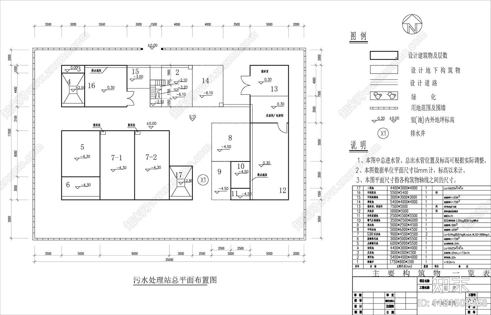 某制药厂废水处理图cad施工图下载【ID:1151509368】