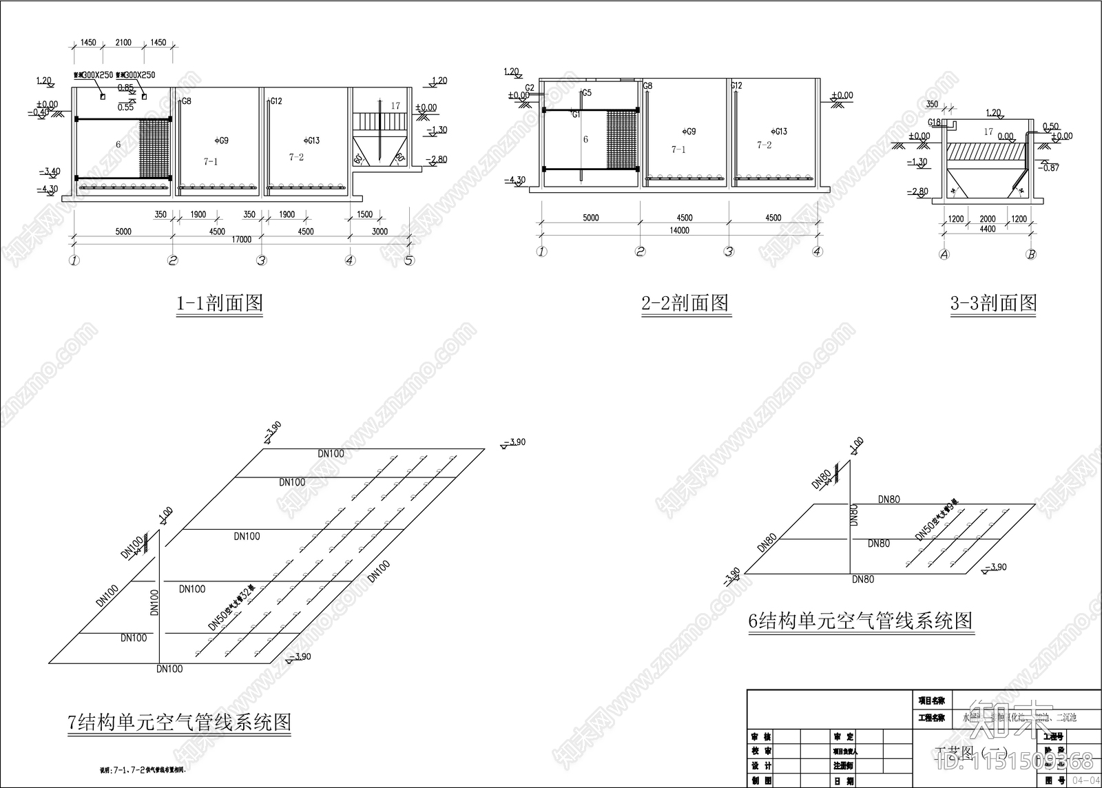 某制药厂废水处理图cad施工图下载【ID:1151509368】