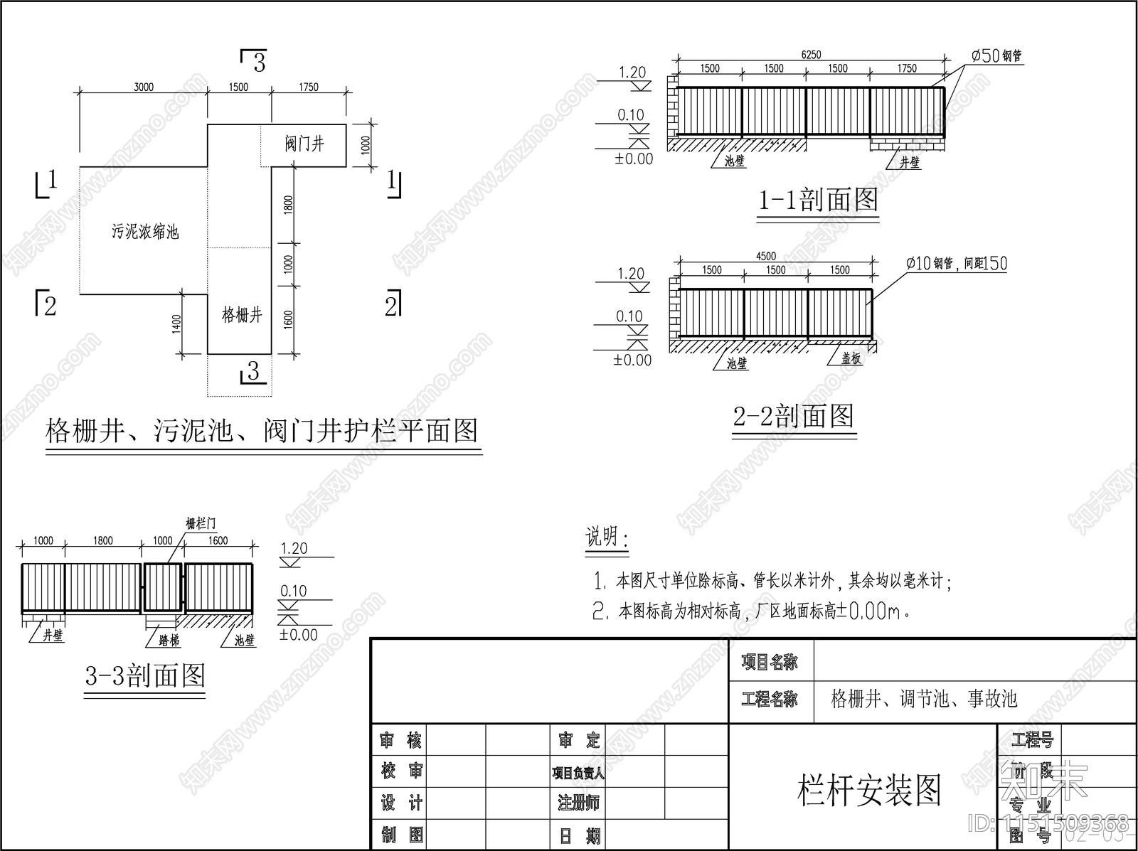 某制药厂废水处理图cad施工图下载【ID:1151509368】