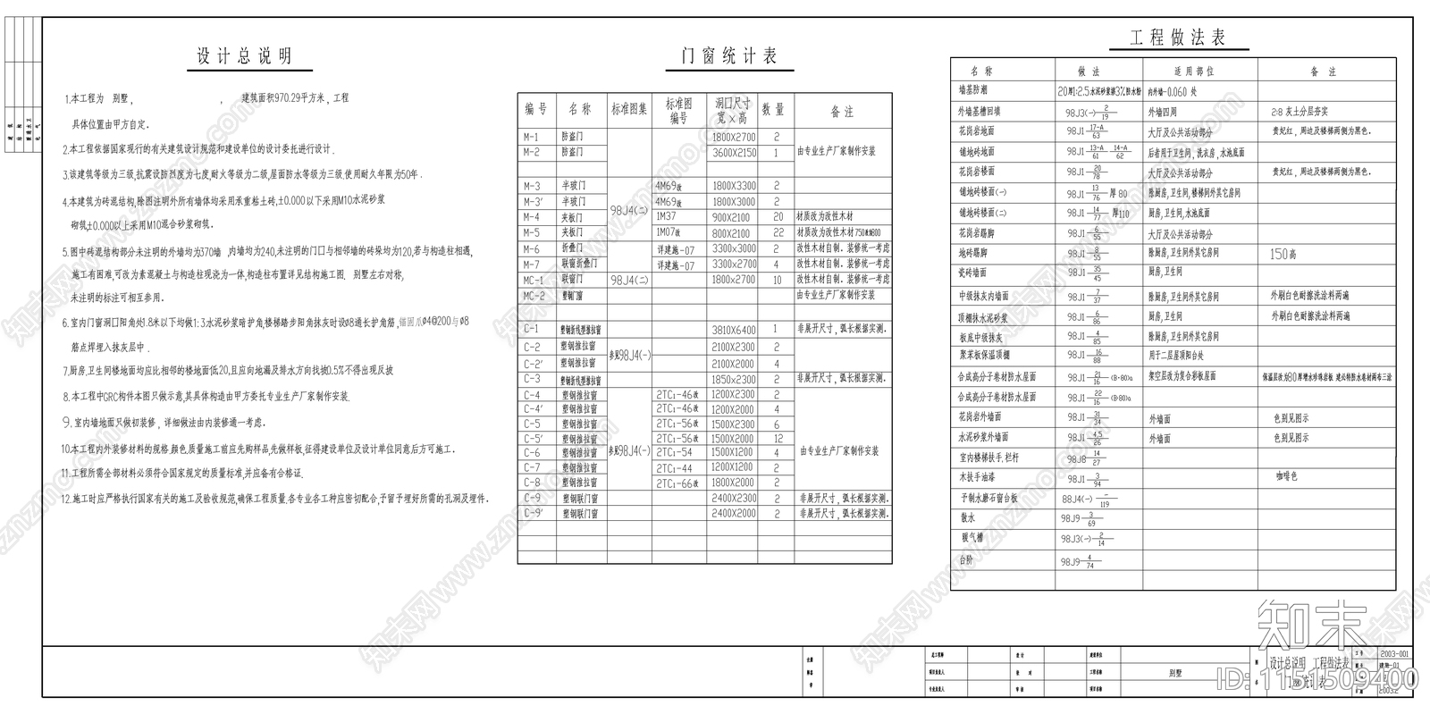 北方豪华别墅建筑施工图cad施工图下载【ID:1151509400】