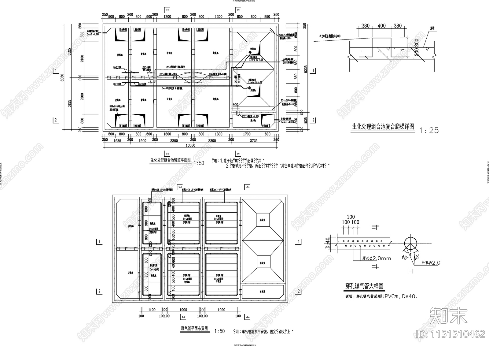 农村生活污水处理站点施工图施工图下载【ID:1151510462】