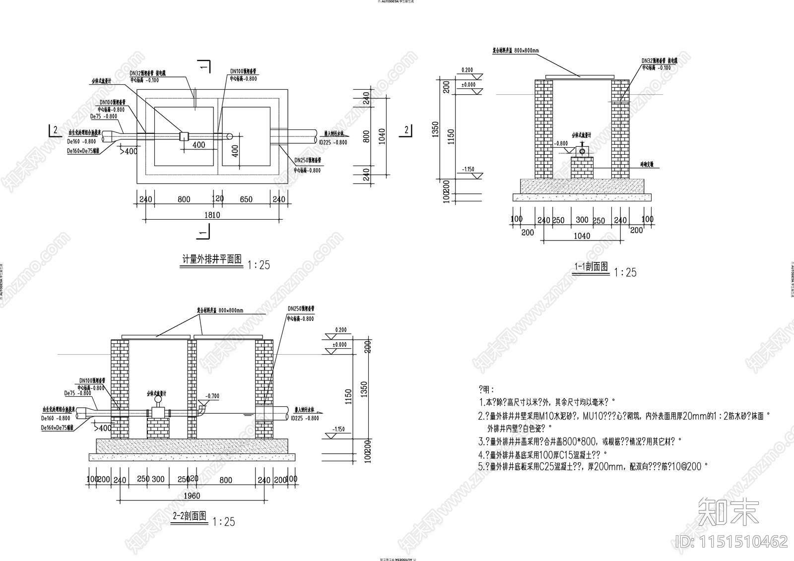 农村生活污水处理站点施工图施工图下载【ID:1151510462】