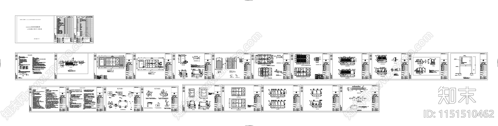 农村生活污水处理站点施工图施工图下载【ID:1151510462】