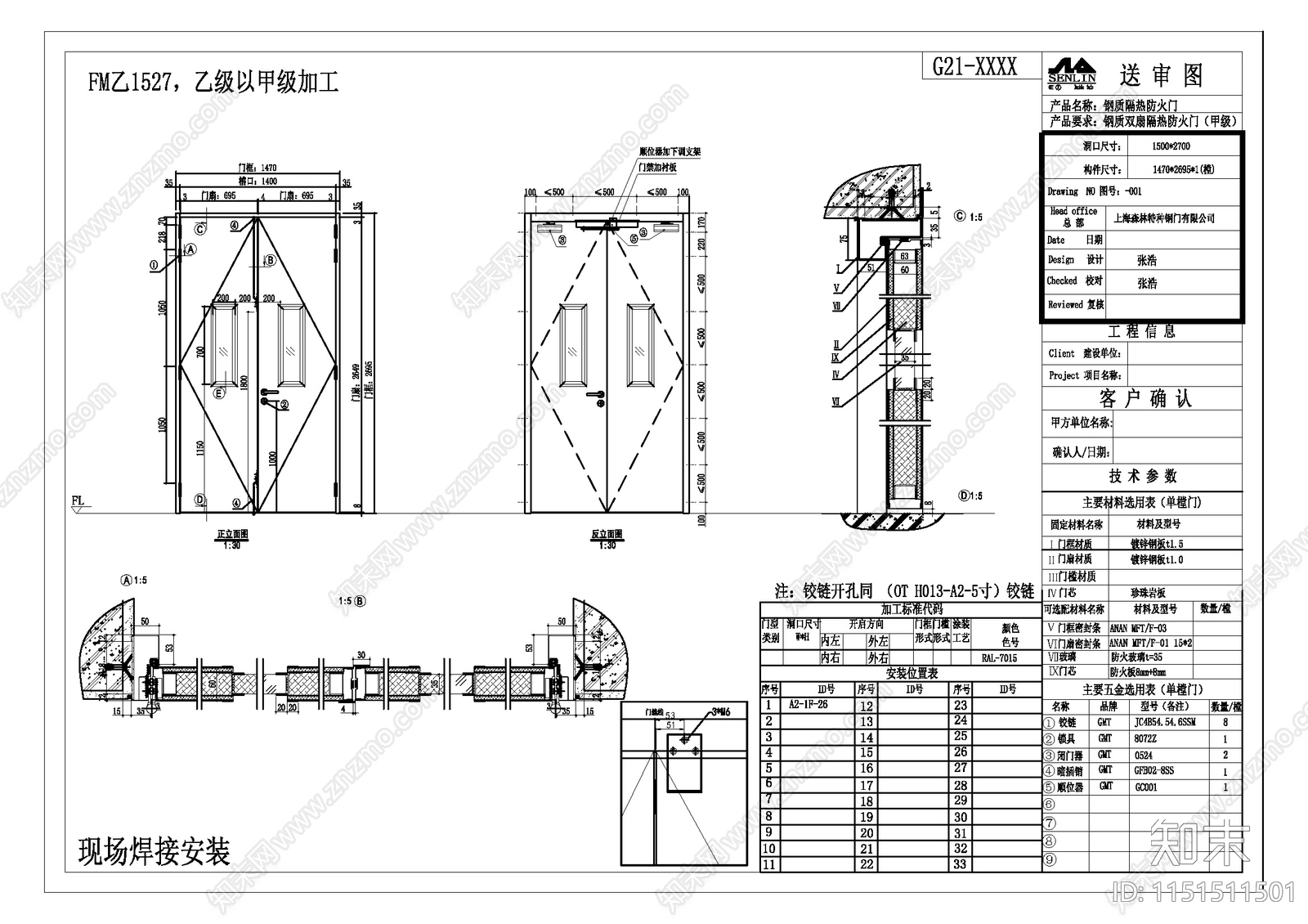 防火门施工图下载【ID:1151511501】