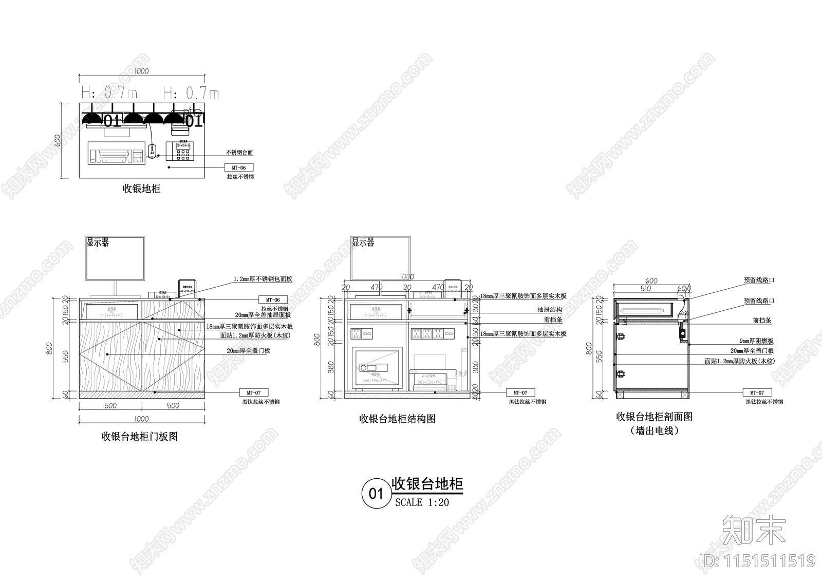 收银台地柜施工图下载【ID:1151511519】