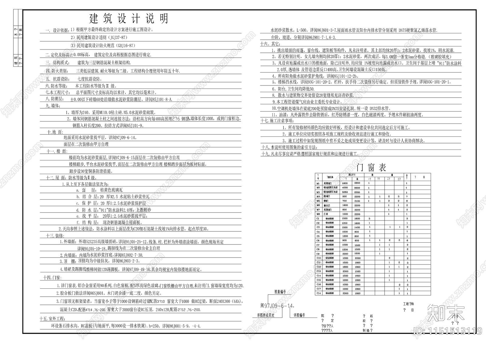 别墅建筑图纸cad施工图下载【ID:1151513119】