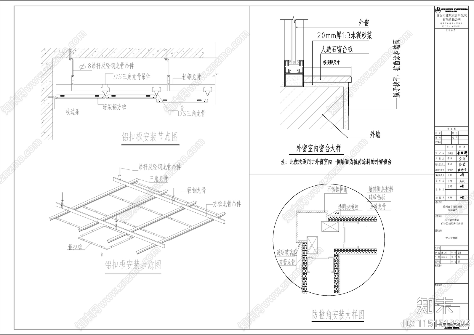 5套医院ICU手术室特殊洁净科室装饰图纸cad施工图下载【ID:1151513205】