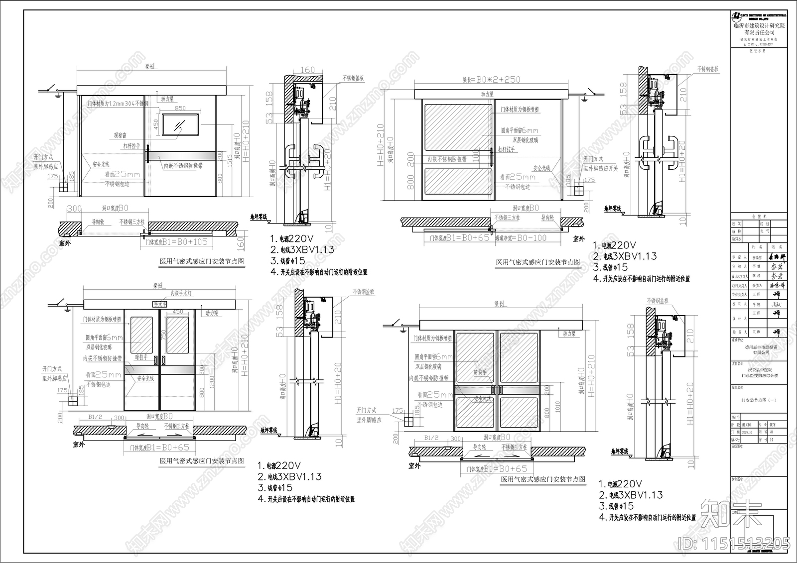 5套医院ICU手术室特殊洁净科室装饰图纸cad施工图下载【ID:1151513205】