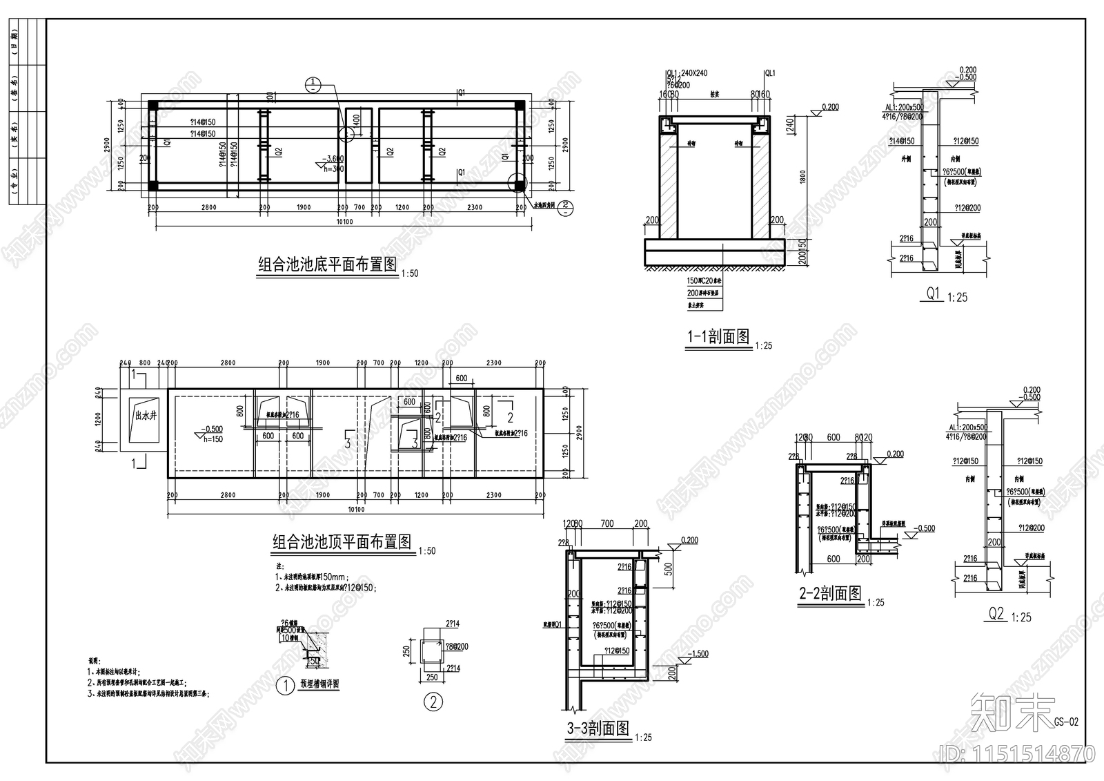 土地渗滤施工图cad施工图下载【ID:1151514870】