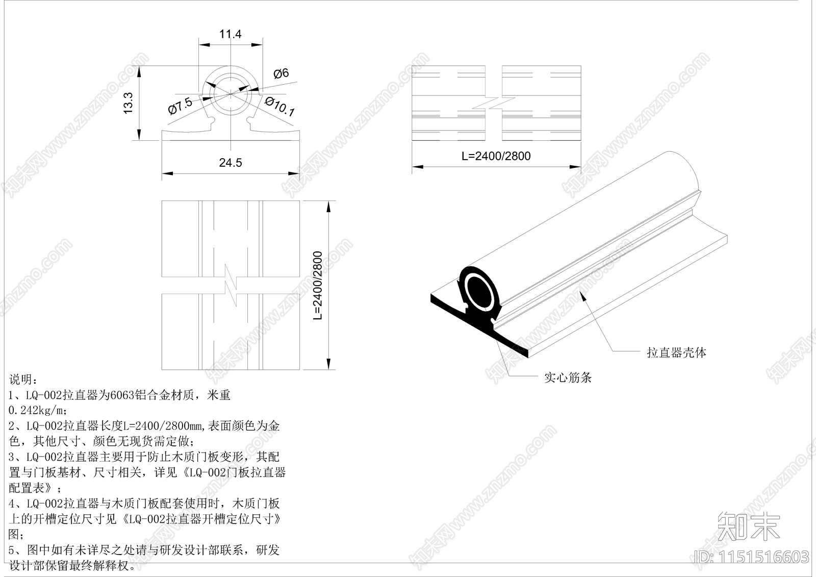 门板拉直器装配节点大样详图施工图下载【ID:1151516603】