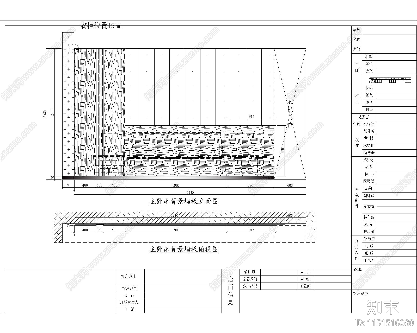 洛阳红星美凯龙卧室衣柜样品施工图下载【ID:1151516080】