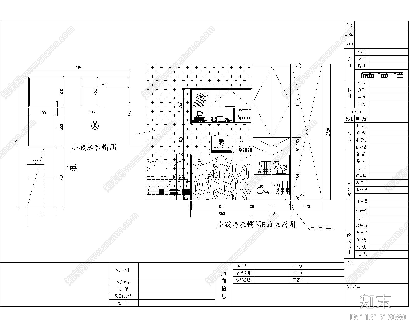 洛阳红星美凯龙卧室衣柜样品施工图下载【ID:1151516080】