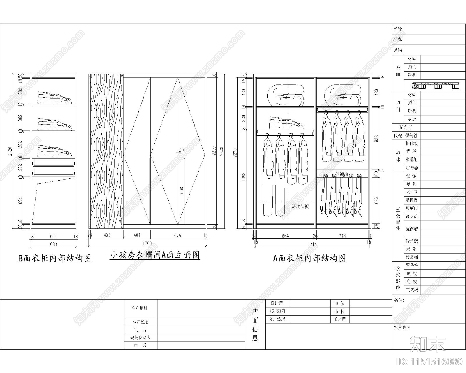 洛阳红星美凯龙卧室衣柜样品施工图下载【ID:1151516080】