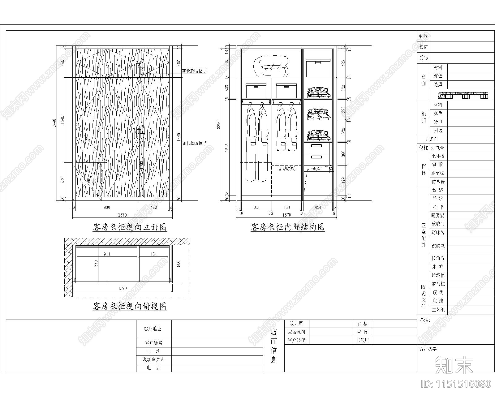 洛阳红星美凯龙卧室衣柜样品施工图下载【ID:1151516080】