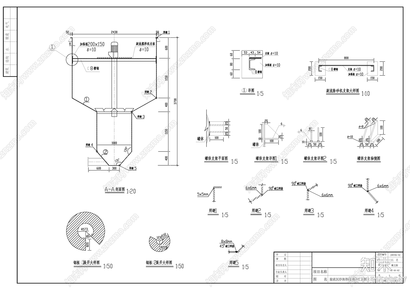 生产废水处理施工图cad施工图下载【ID:1151519647】