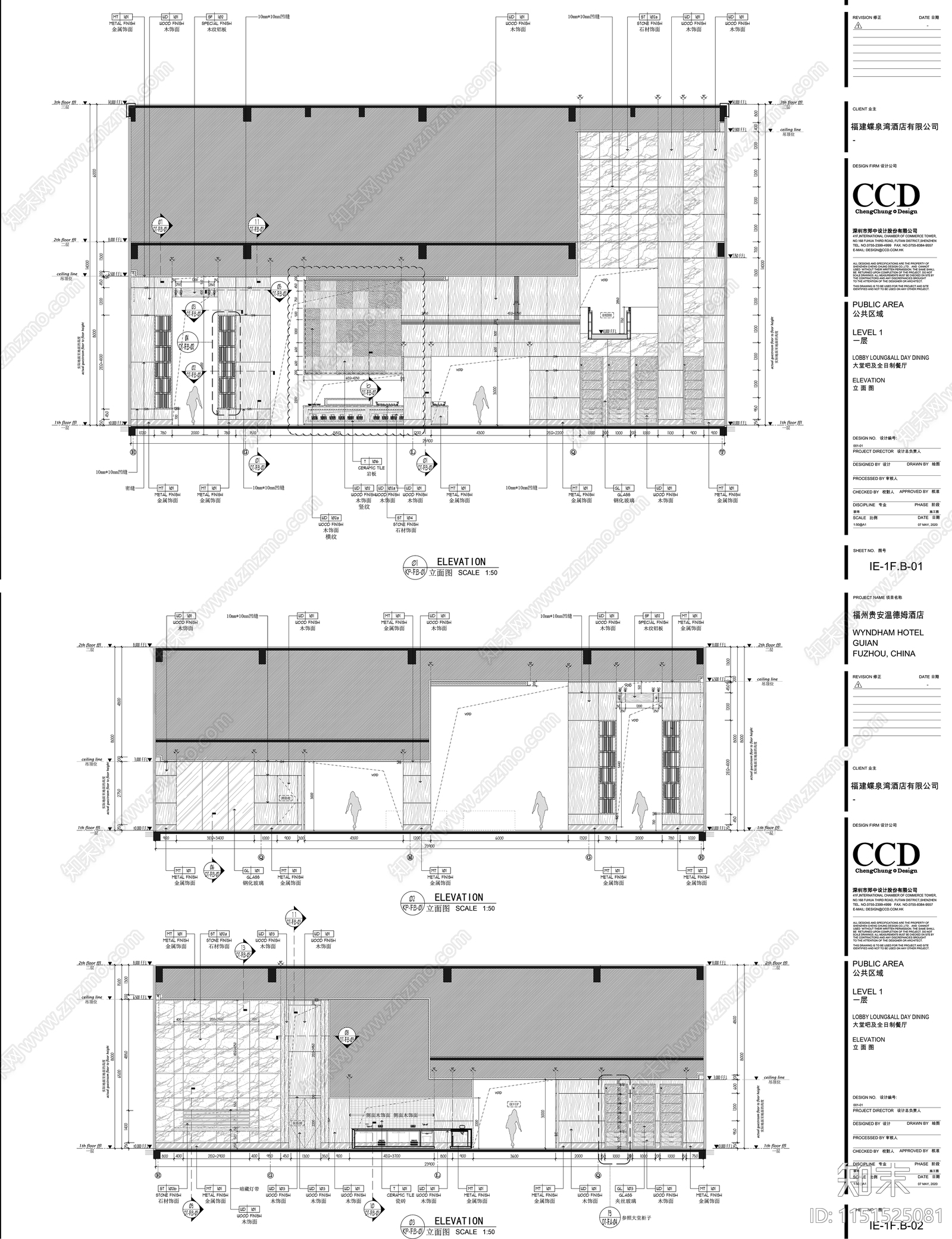 福州贵安温德姆花园酒店室内cad施工图下载【ID:1151525081】