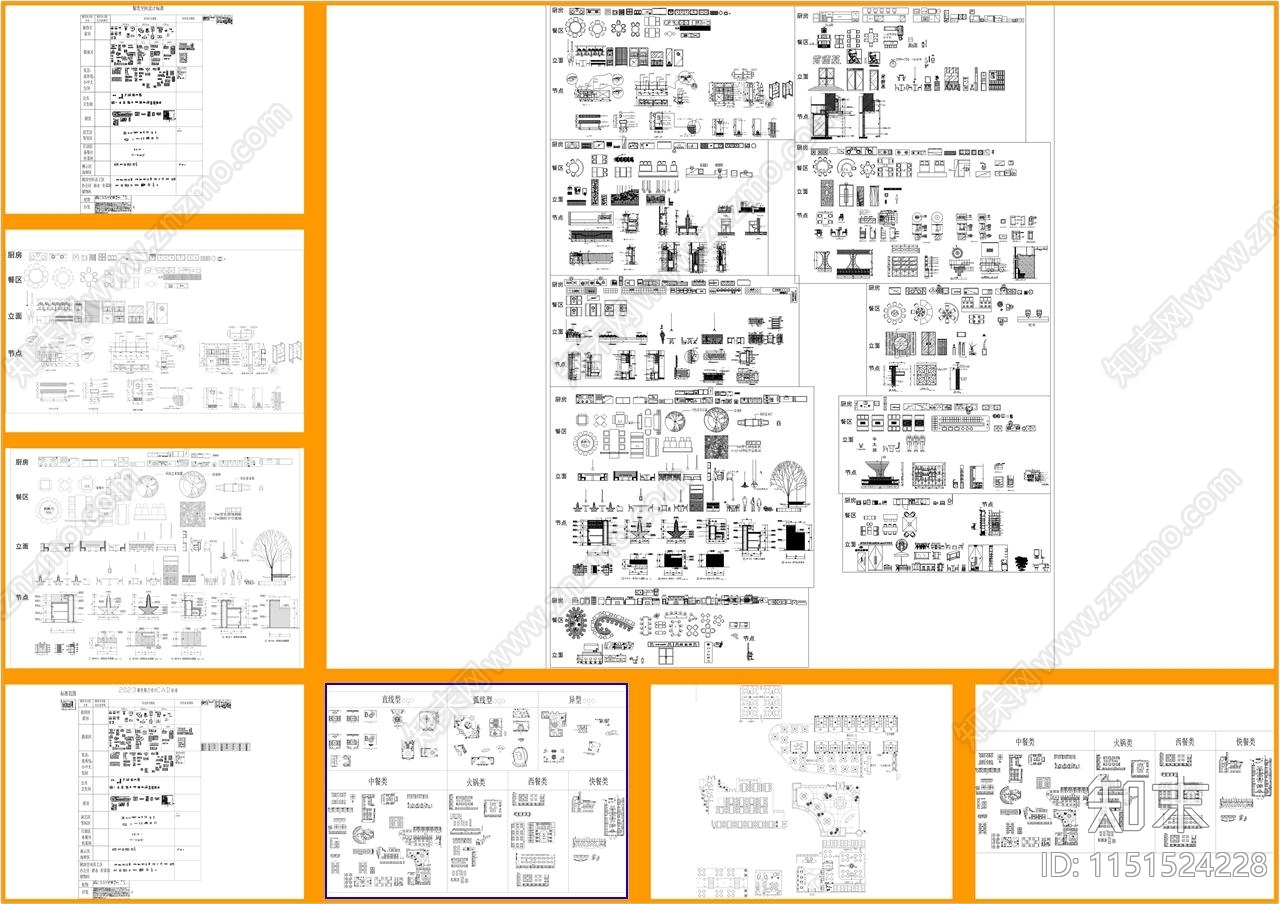 2024餐饮空间设计标准及图库大全施工图下载【ID:1151524228】