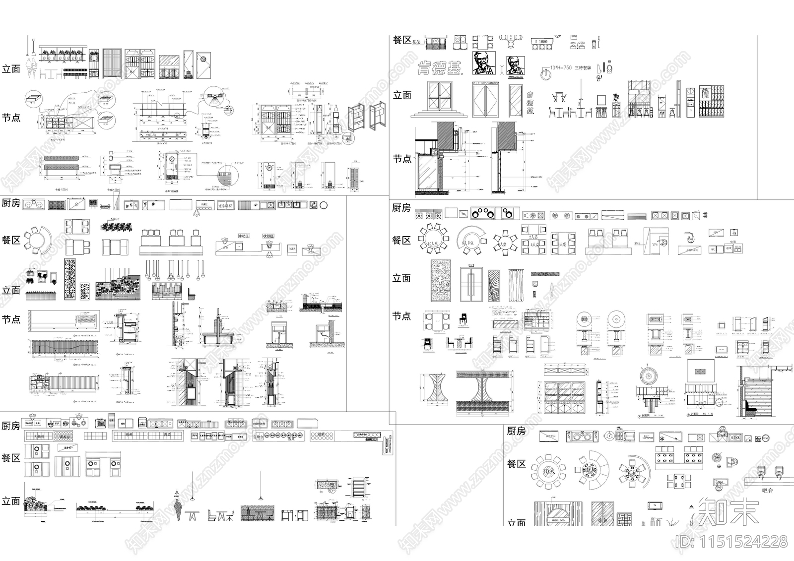 2024餐饮空间设计标准及图库大全施工图下载【ID:1151524228】