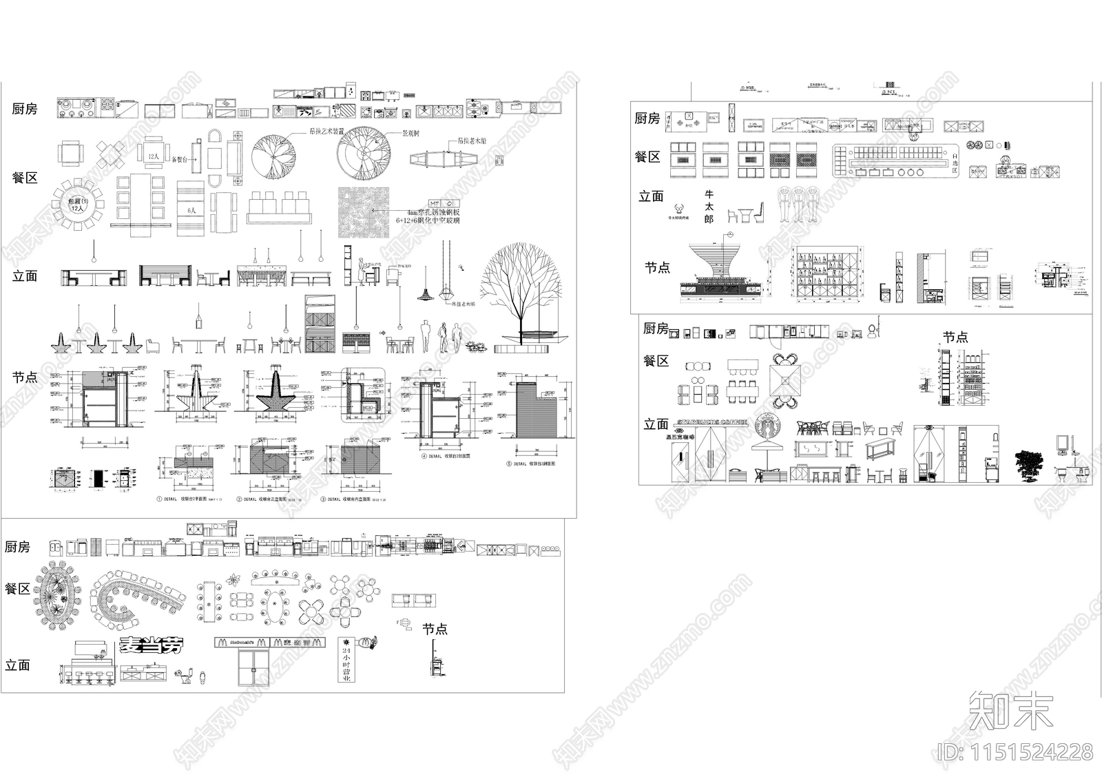 2024餐饮空间设计标准及图库大全施工图下载【ID:1151524228】