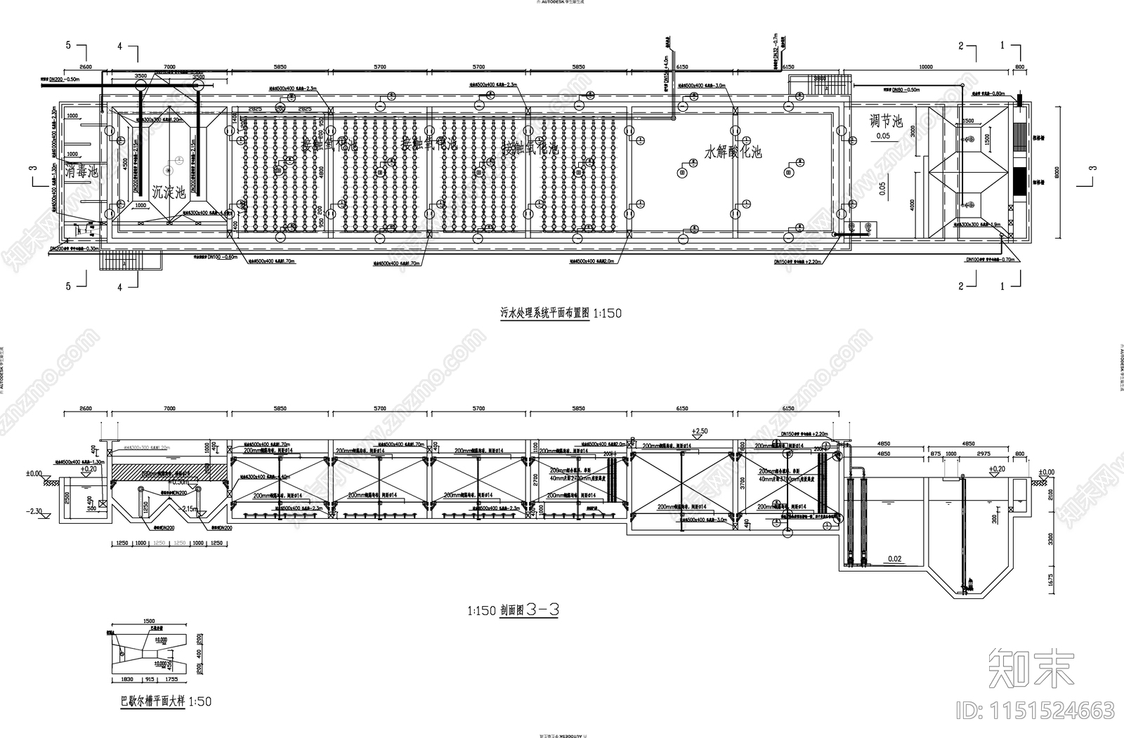 某园区废水处理站建筑图cad施工图下载【ID:1151524663】