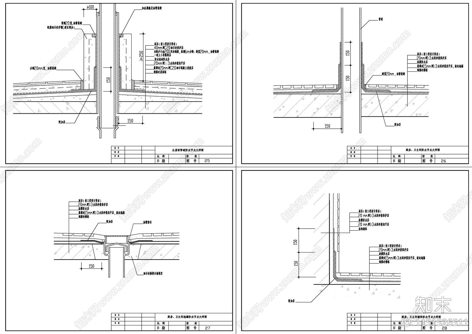 建筑节点大样图cad施工图下载【ID:1151526511】