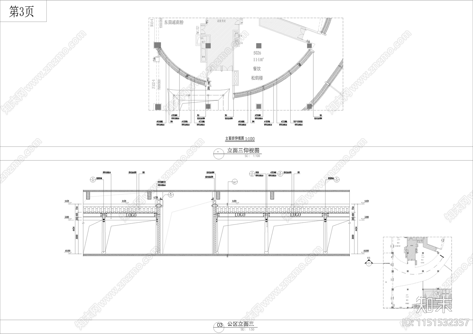 新中式徽派仿古室内建筑cad施工图下载【ID:1151532357】