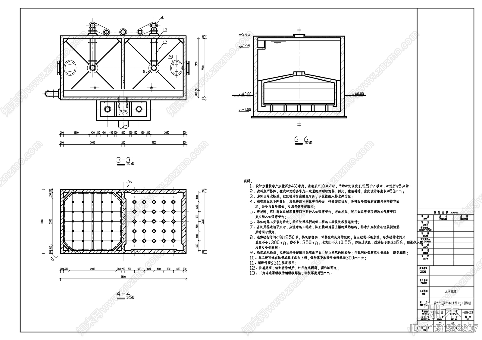 无阀滤池建筑工艺施工图cad施工图下载【ID:1151532807】