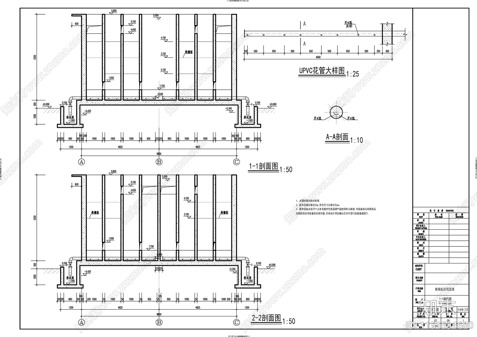 反应沉淀池建筑施工图cad施工图下载【ID:1151534680】